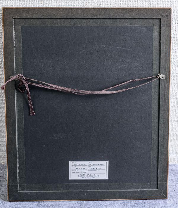 Amazon.co.jp: □ わたせせいぞう|思い出のGentle R|シルクスクリーン