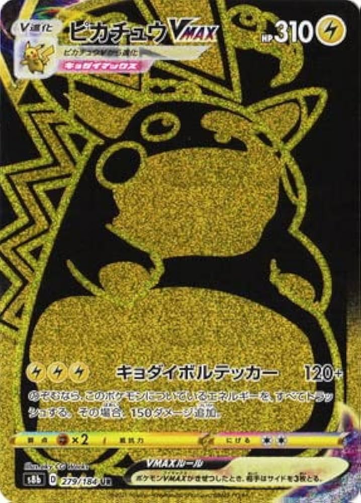 Amazon.co.jp: ポケモンカードゲーム PK-S8b-279 ピカチュウVMAX UR