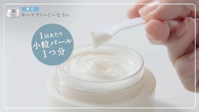 Amazon | ヴァーナル キハナクリーミーセラム 30g 保湿クリーム