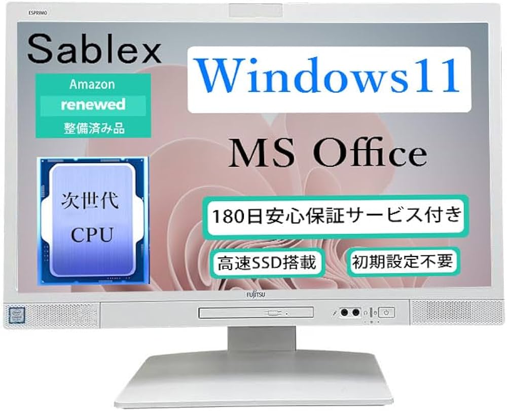 Amazon.co.jp: 【整備済み品】富士通 一体型 FMV ESPRIMO K558 AIO 第8