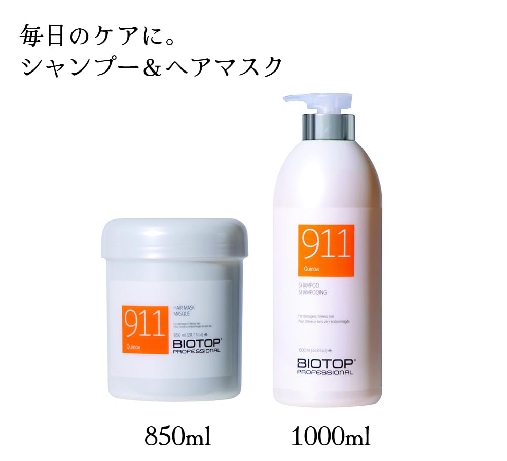 Amazon | バイオトップ 911 シャンプー 1000ml ＆マスク 850ml セット
