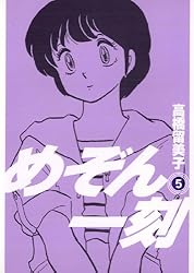 めぞん一刻〔新装版〕（2） (ビッグコミックス) | 高橋留美子 | 青年