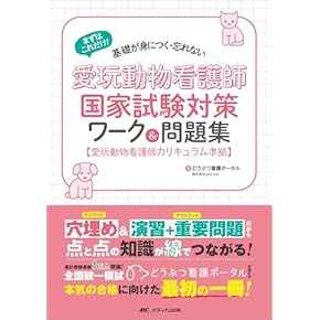 Amazon.co.jp: 看護師・准看護師 - 医療・看護: 本