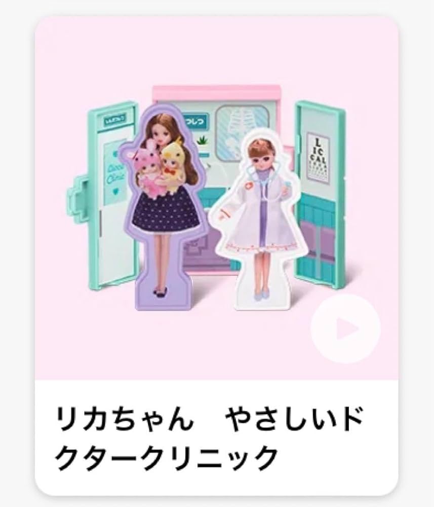 Amazon.co.jp: マクドナルド ハッピーセット やさしいドクター