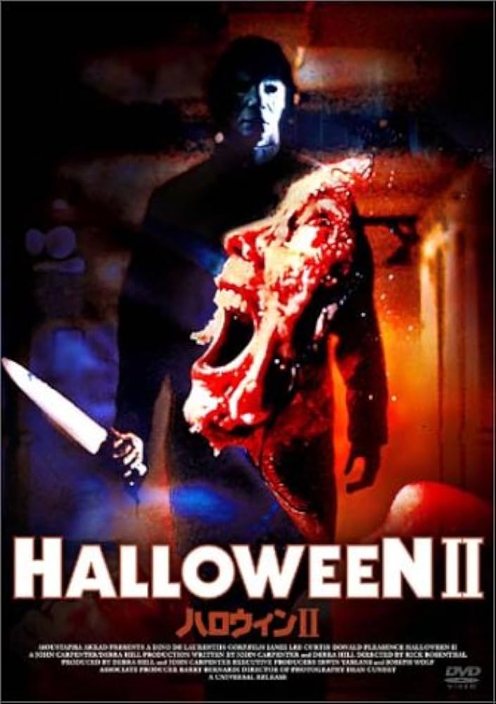 Amazon.co.jp: ハロウィンII [DVD] : ジェイミー・リー・カーティス