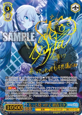 縞*す様 藤田咲直筆サイン プレメモ 初音ミク 03-001b 縞*す