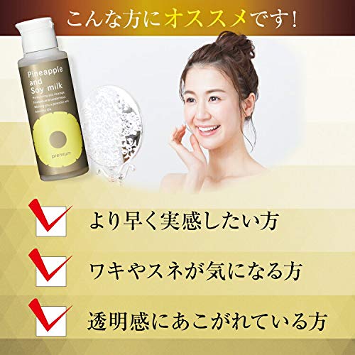 Amazon.co.jp: 鈴木ハーブ研究所 パイナップル豆乳ローション