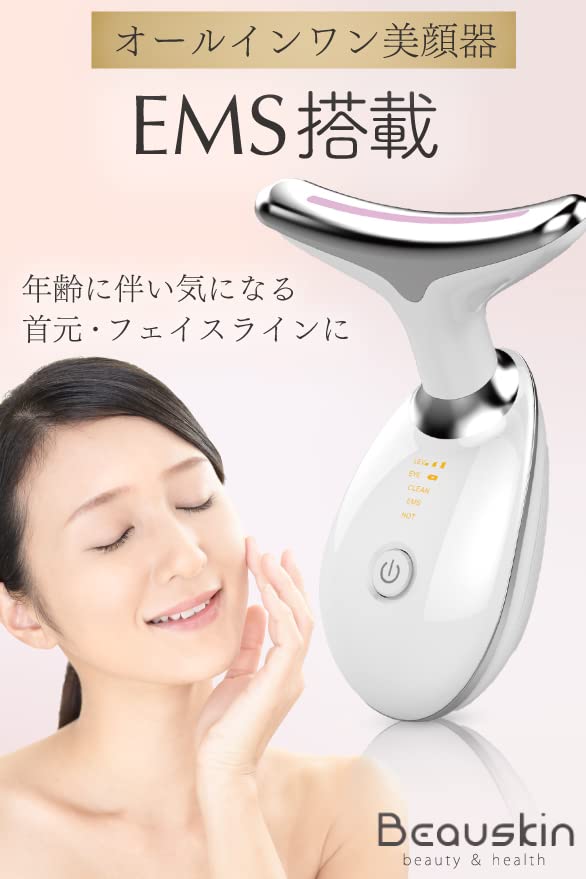 Amazon.co.jp: Beauskin フェイシャル ネックケアリフト ホワイト 温熱