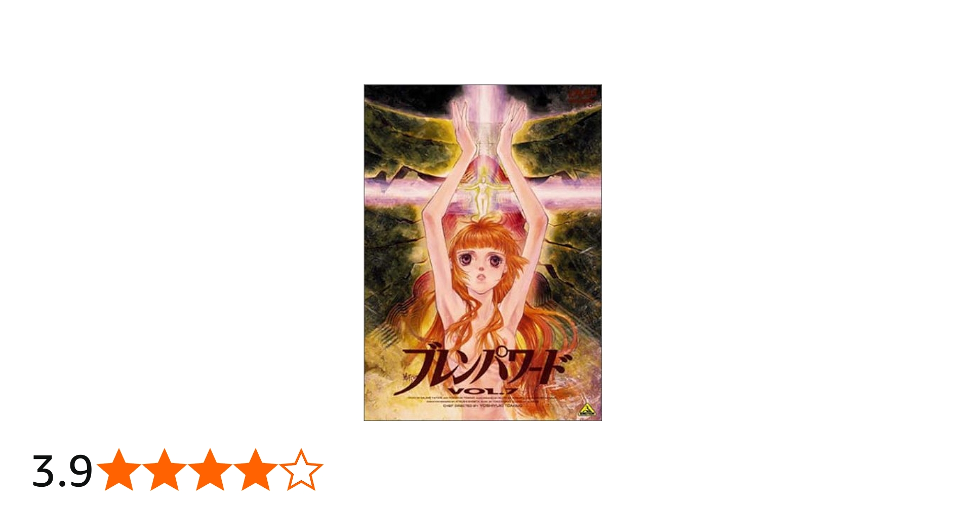 Amazon.co.jp: ブレンパワード Vol.7 [DVD] : 白鳥哲, 村田秋乃, 渡辺