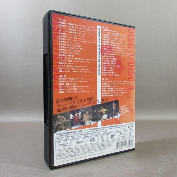 日本ボクシング不滅の激闘史 DVD-BOX 4枚組 白井義男、具志堅用高ほか