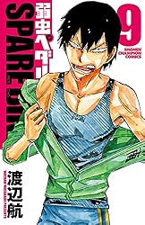 Amazon.co.jp: 弱虫ペダル SPARE BIKE 13 (少年チャンピオン