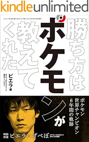 小学館版 学習まんが人物館 ポケモンをつくった男 田尻智 小学館版