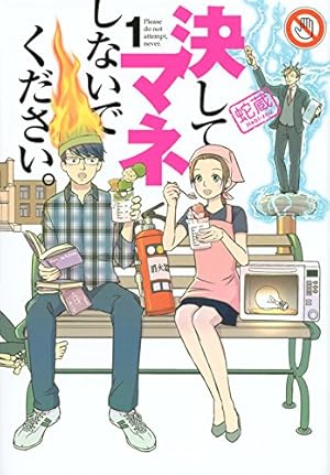 銀の匙 Silver Spoon (13) (少年サンデーコミックス) | 荒川 弘 |本