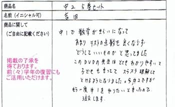 Amazon.co.jp: 家庭教師さくら 中学 数学 教材 中学3年 数学 応用問題