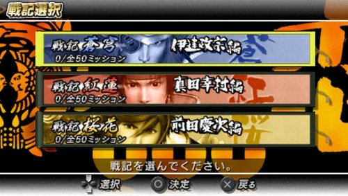 Amazon | 戦国BASARA バトルヒーローズ - PSP | ゲームソフト