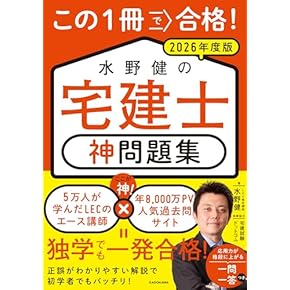 Amazon.co.jp: 不動産鑑定士 - ビジネス関連: 本