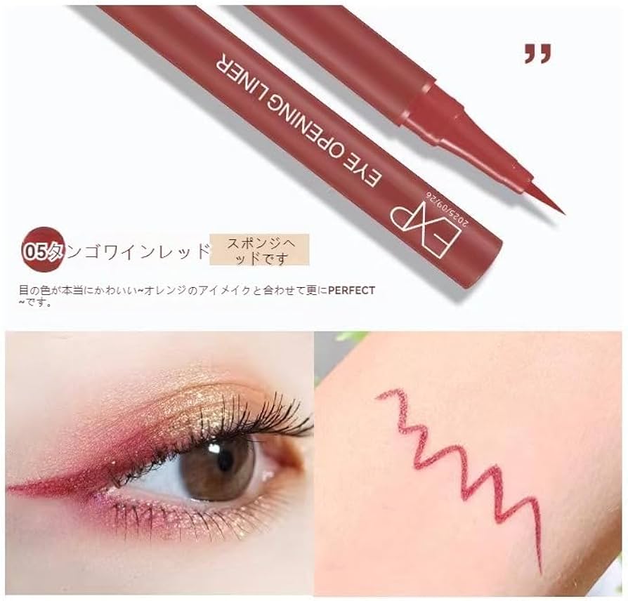 Amazon.co.jp: 【Zosyfex】アイライナーが落ちにくく描きやすくぼかし