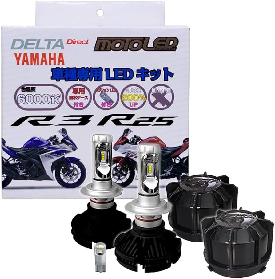 Amazon | バイク用 LED ヘッドライト ヤマハ YZF-R25/R3 車種専用LED
