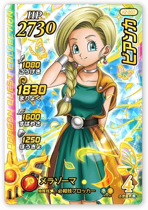 Amazon.co.jp: DQダイの大冒険 クロスブレイド GR X2-050 ビアンカ