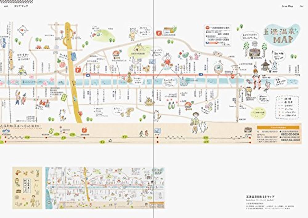 マップマニア -デザイナーのための地図のデザイン- | PIE Books |本