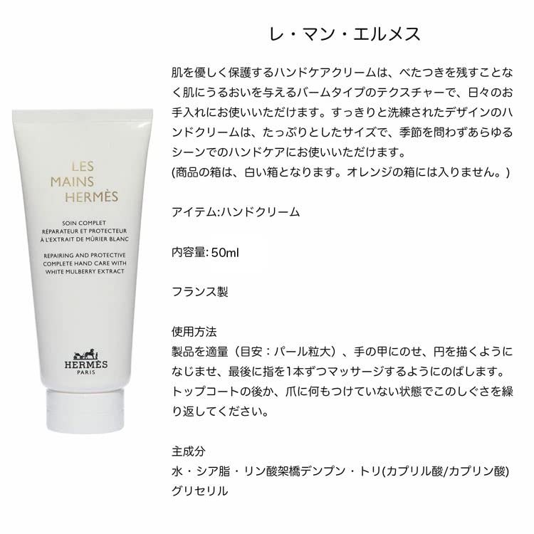 Amazon.co.jp: Hermes HERMES Hand Cream Les Mains Hermes 50ml : Beauty