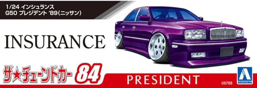 Amazon | 青島文化教材社(AOSHIMA) 1/24 ザ・チューンドカーシリーズ