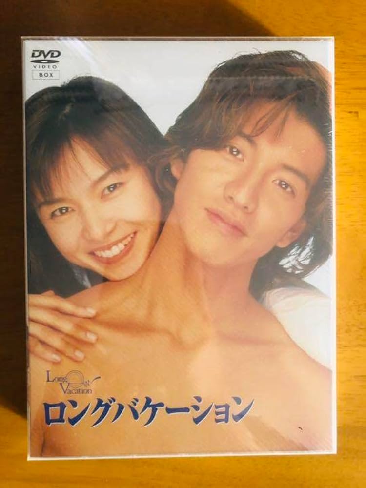 Amazon.co.jp: ロングバケーション dvd TVドラマ 木村拓哉 山口智子