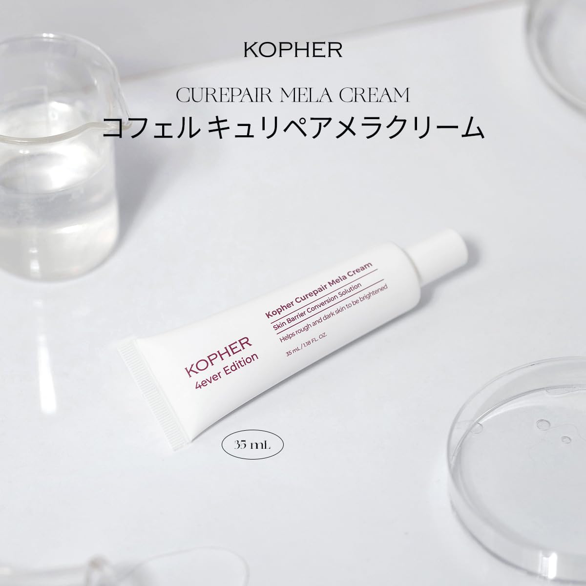 Amazon.co.jp: 【KOPHER公式】「4ever Line 5点セット」クレンジング+