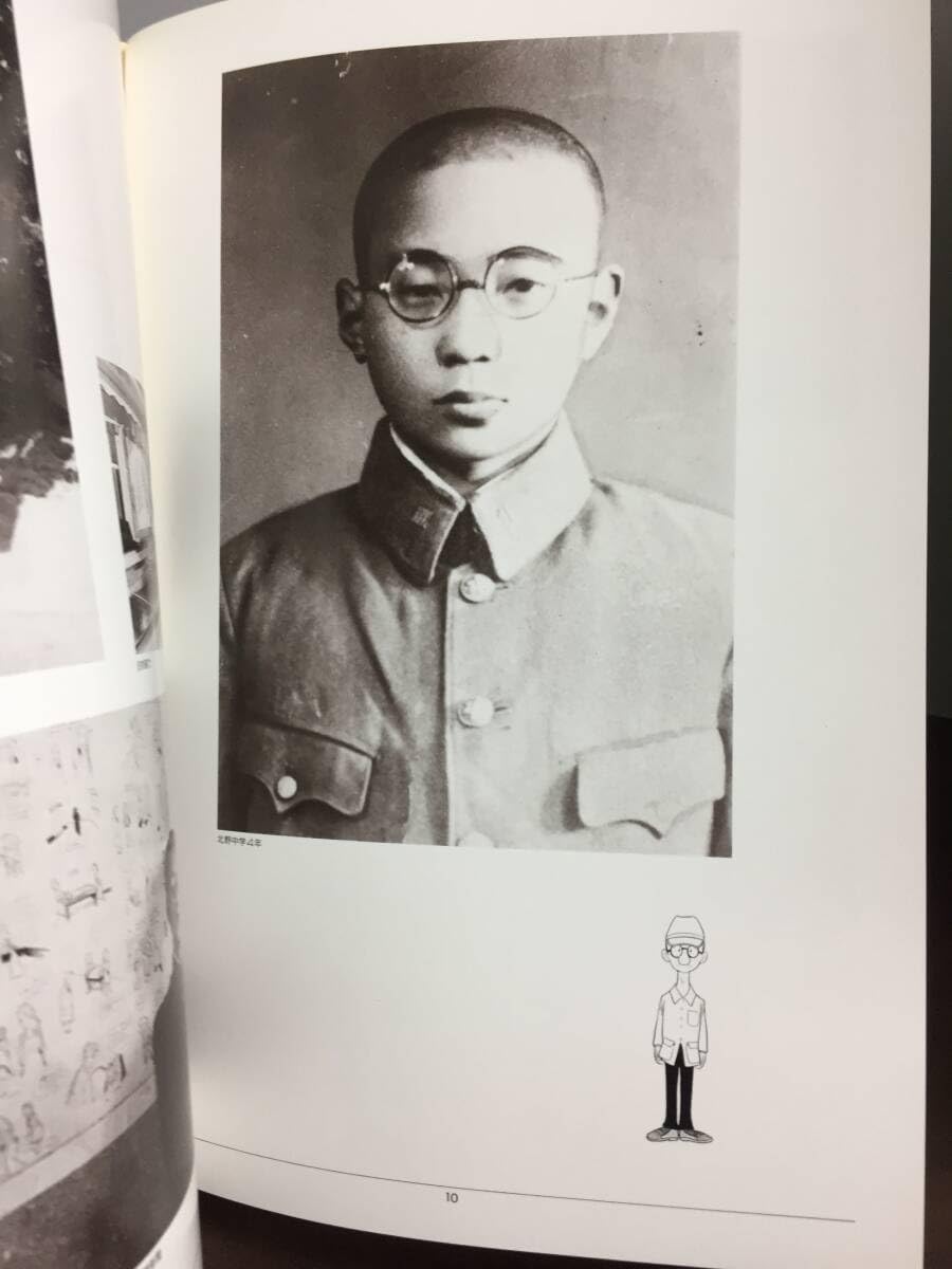 Amazon.co.jp: 書籍 手塚治虫の自画像 乱丁本 1990年発行 C52405