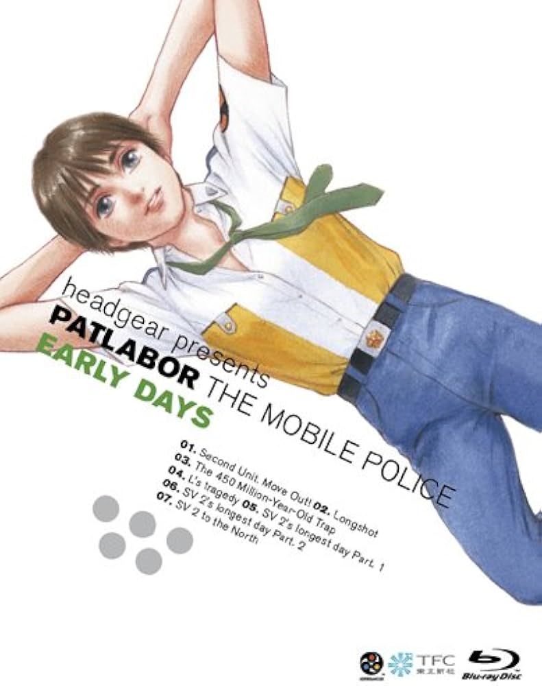 Amazon.co.jp: 機動警察パトレイバー アーリーデイズ [Blu-ray] : 冨永