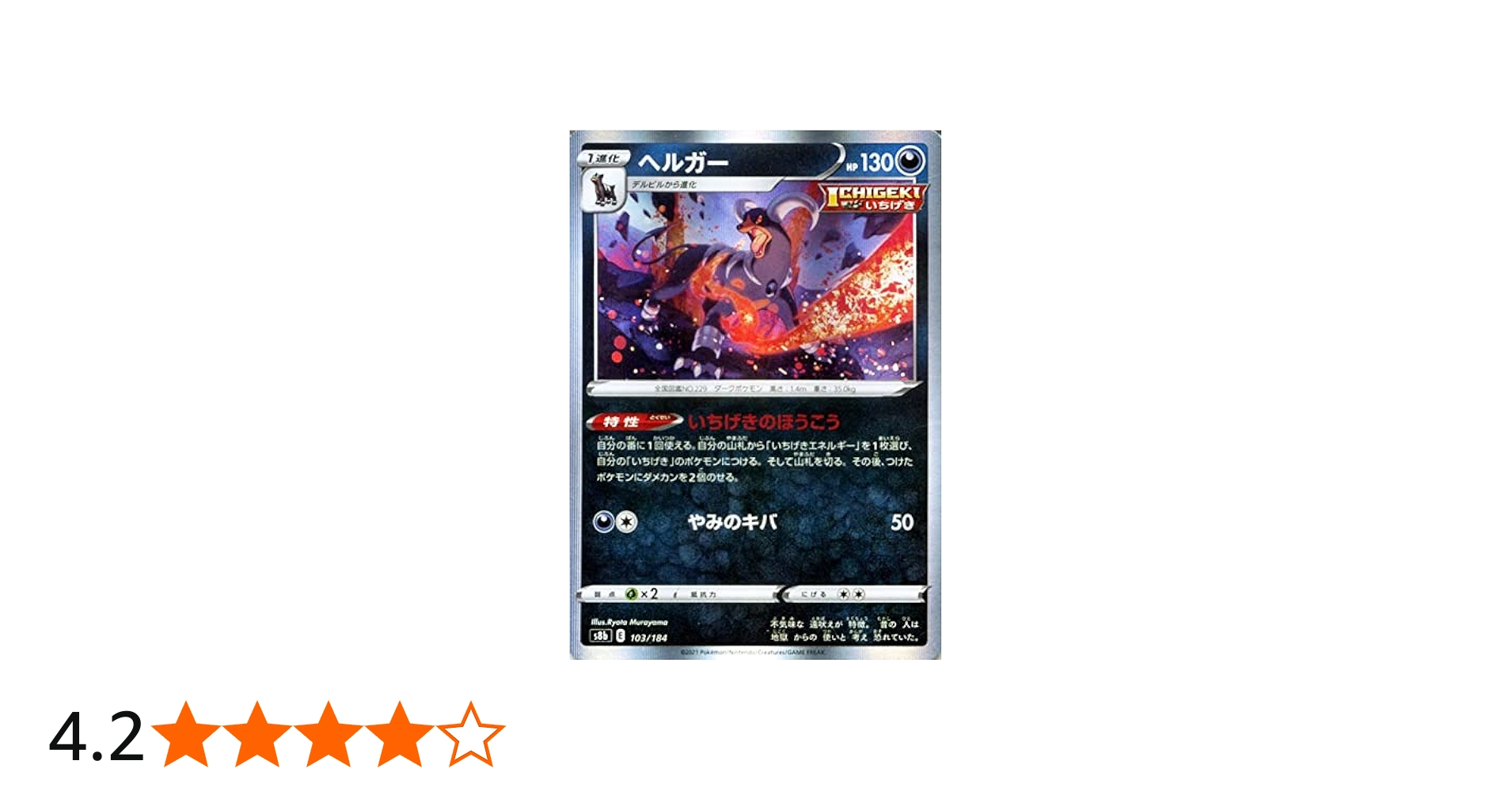 Amazon.co.jp: ポケモンカード s8b ハイクラスパック VMAX