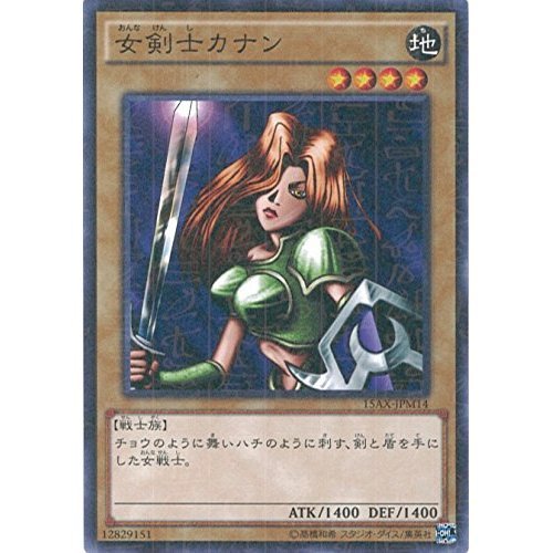 Amazon.co.jp: 遊戯王OCG 女剣士カナン ミレニアムレア 15AX-JPM14-M