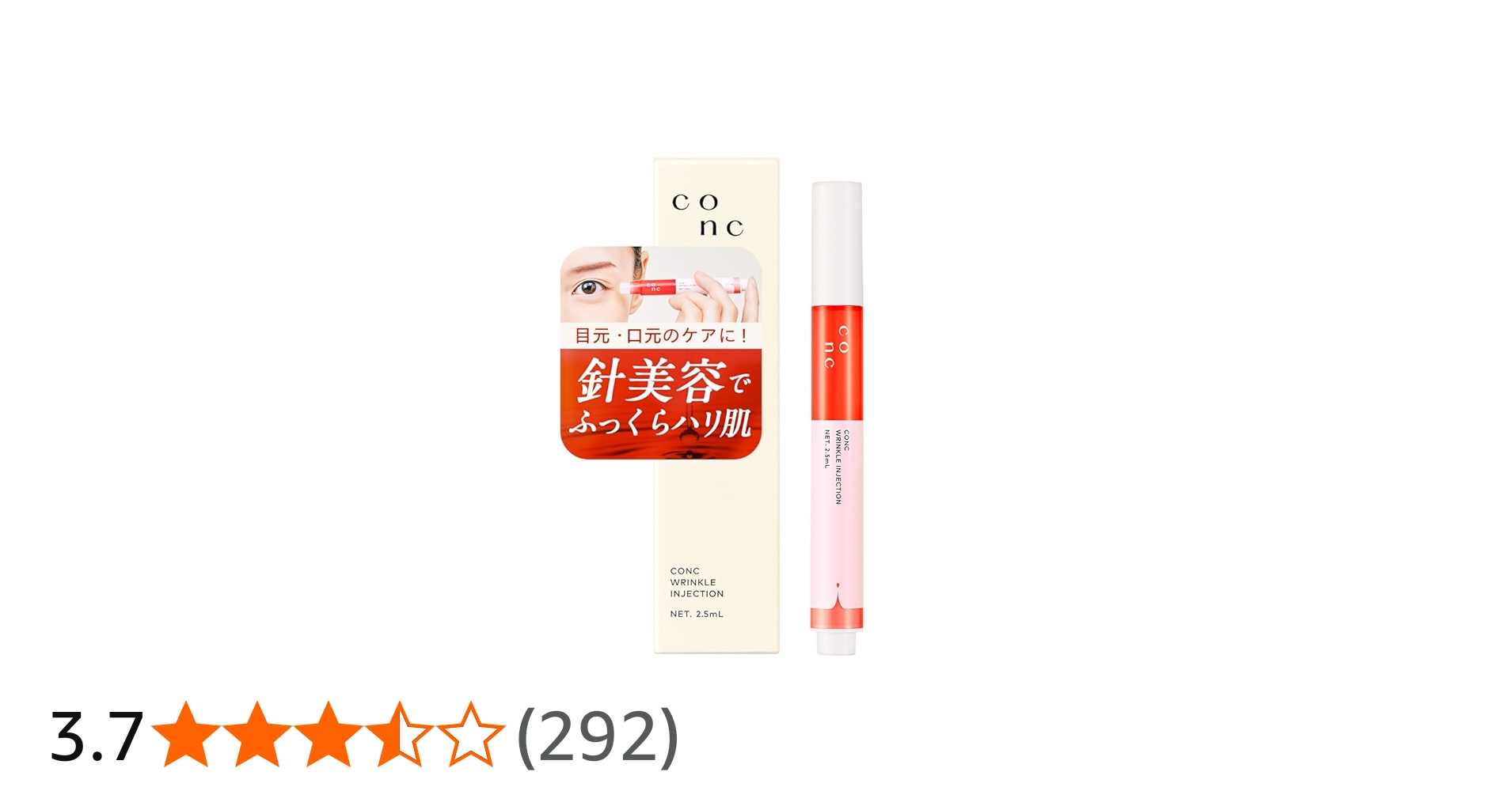 Amazon.co.jp: CONC リンクルインジェクション 2.5mL マイクロニードル