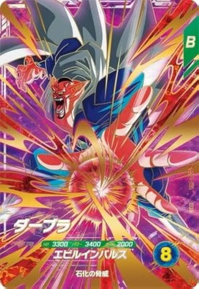 ダイバーズ第6弾パラレルGDREXR SDV6-06676secEX6-003 DBSDV