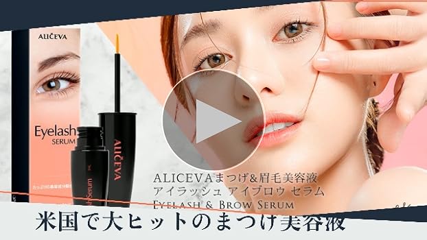Amazon.co.jp: Aliceva まつげ美容液 睫 眉毛 まつ毛 アイラッシュ