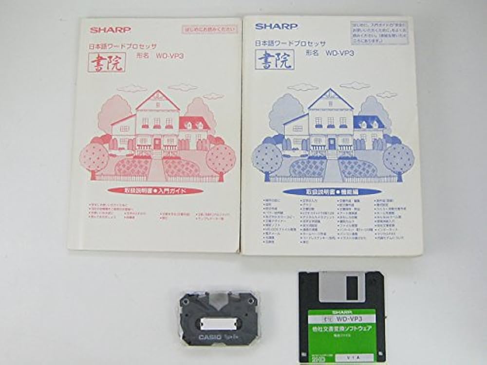 Amazon | SHARP ワープロ 書院 WD-VP3 | コピー機アクセサリ | 文房具