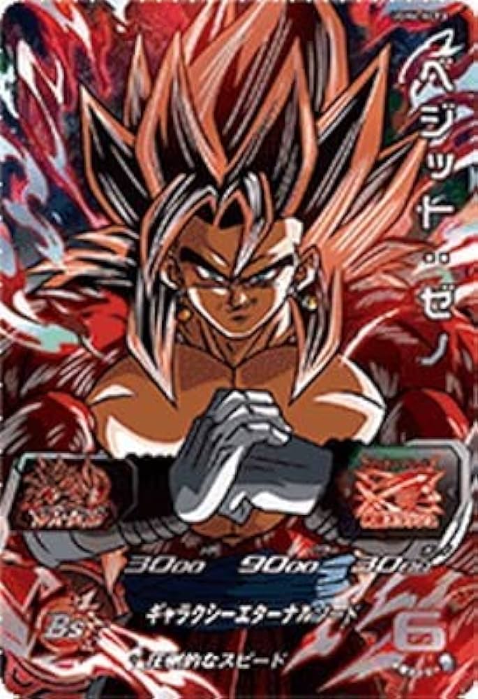 Amazon | スーパードラゴンボールヒーローズ UGM6-KCP3 ベジット：ゼノ