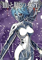 Amazon.co.jp: 血と灰の女王（25） (マンガワンコミックス) eBook
