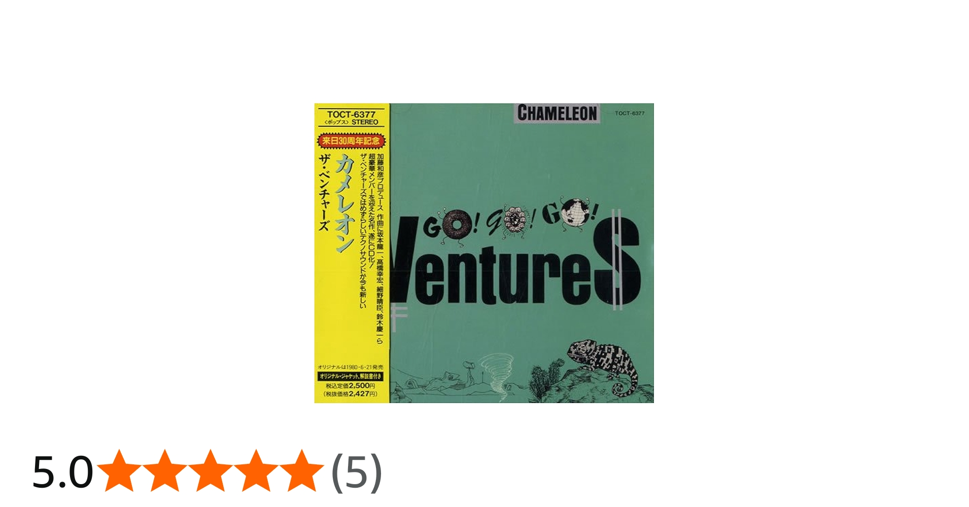 Amazon.co.jp: CHAMELEON: ミュージック