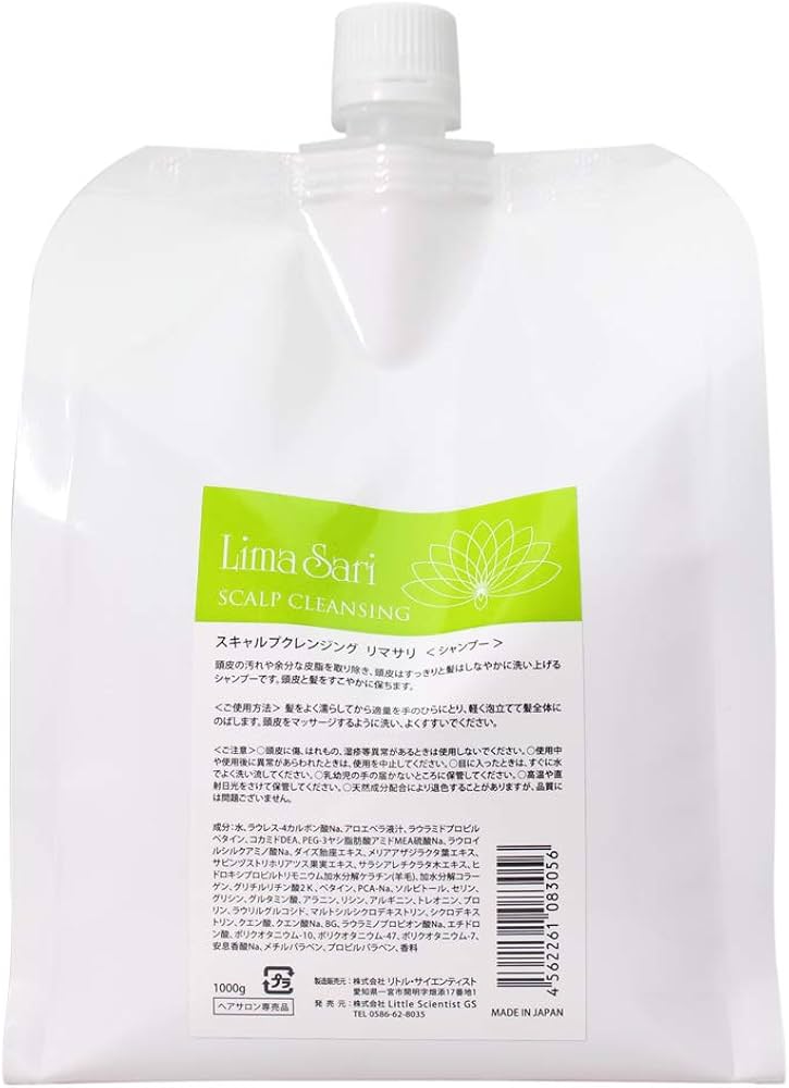 Amazon | リトルサイエンティスト リマサリ スキャルプクレンジング