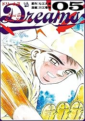 Amazon.co.jp: Dreams 68巻 eBook : 七三太朗, 川三番地: Kindle Store