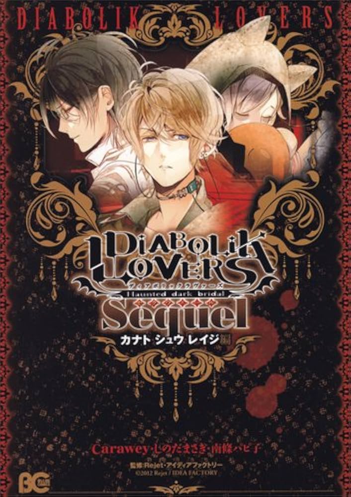 Amazon.co.jp: DIABOLIK LOVERS Sequel カナト・シュウ・レイジ編 (B's
