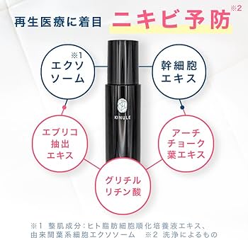 Amazon | 【LLL公式】KINULE 炭酸クレンジングジェル｜毛穴ケア