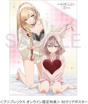 Amazon | 喜多川海夢 ルームウェアver. ノンスケールフィギュア/TV