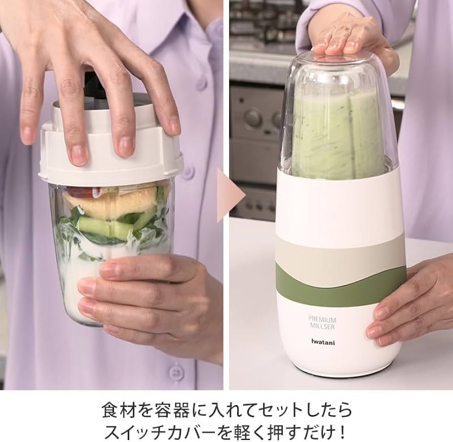 Amazon | 【正規品】プレミアムミルサー 通常セット ミキサー ミル