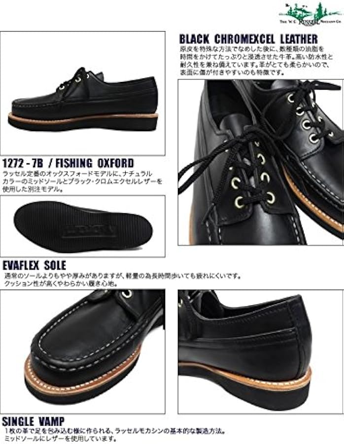 Amazon | (ラッセル モカシン) RUSSELL MOCCASIN フィッシング