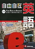 中学 自由自在 (全5巻) Kindle版