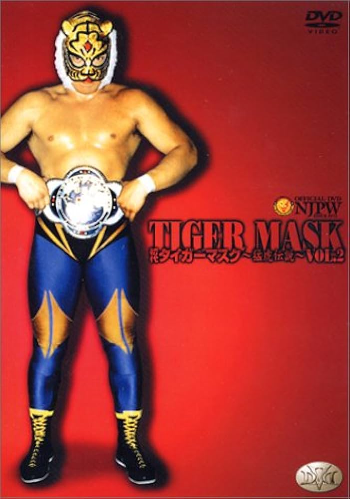 Amazon.co.jp: 初代タイガーマスク ~猛虎伝説~ Vol.2 [DVD] : プロレス