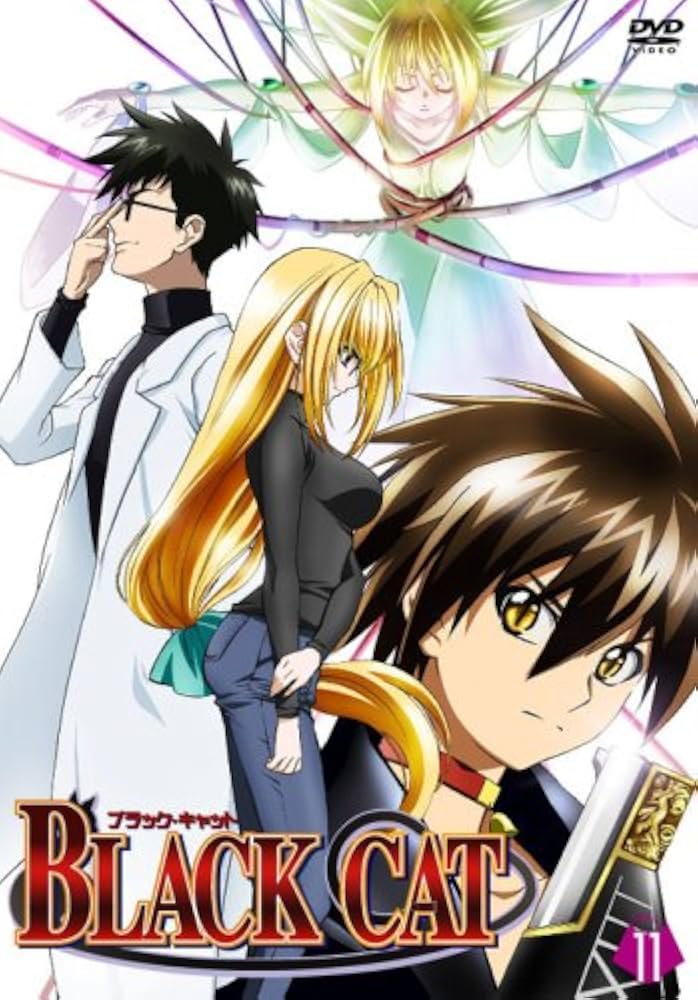 Amazon.co.jp: BLACK CAT Vol.11 [DVD] : 近藤隆, 藤原啓治, 福圓美里