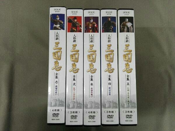 Amazon.co.jp: DVD ※※※[全5巻セット]人形劇 三国志 全集 壱~五(新価格